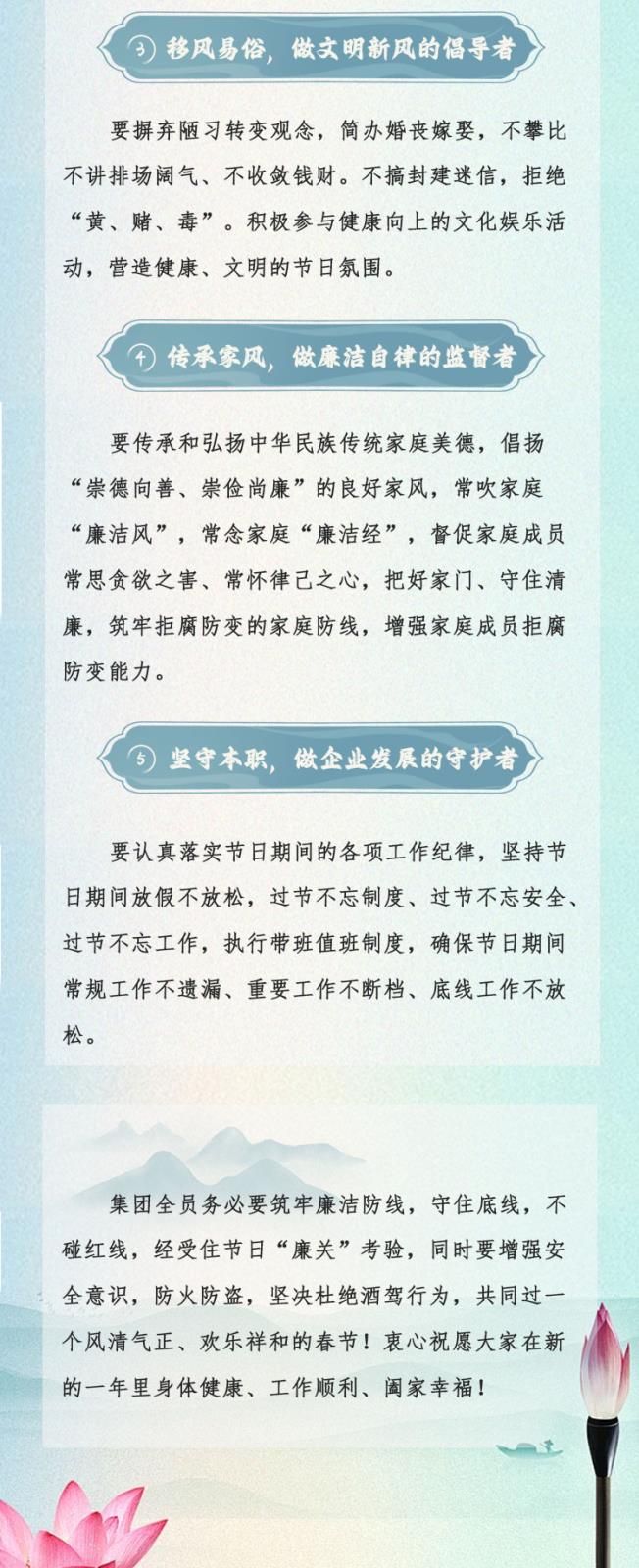 廉潔倡議書02.jpg