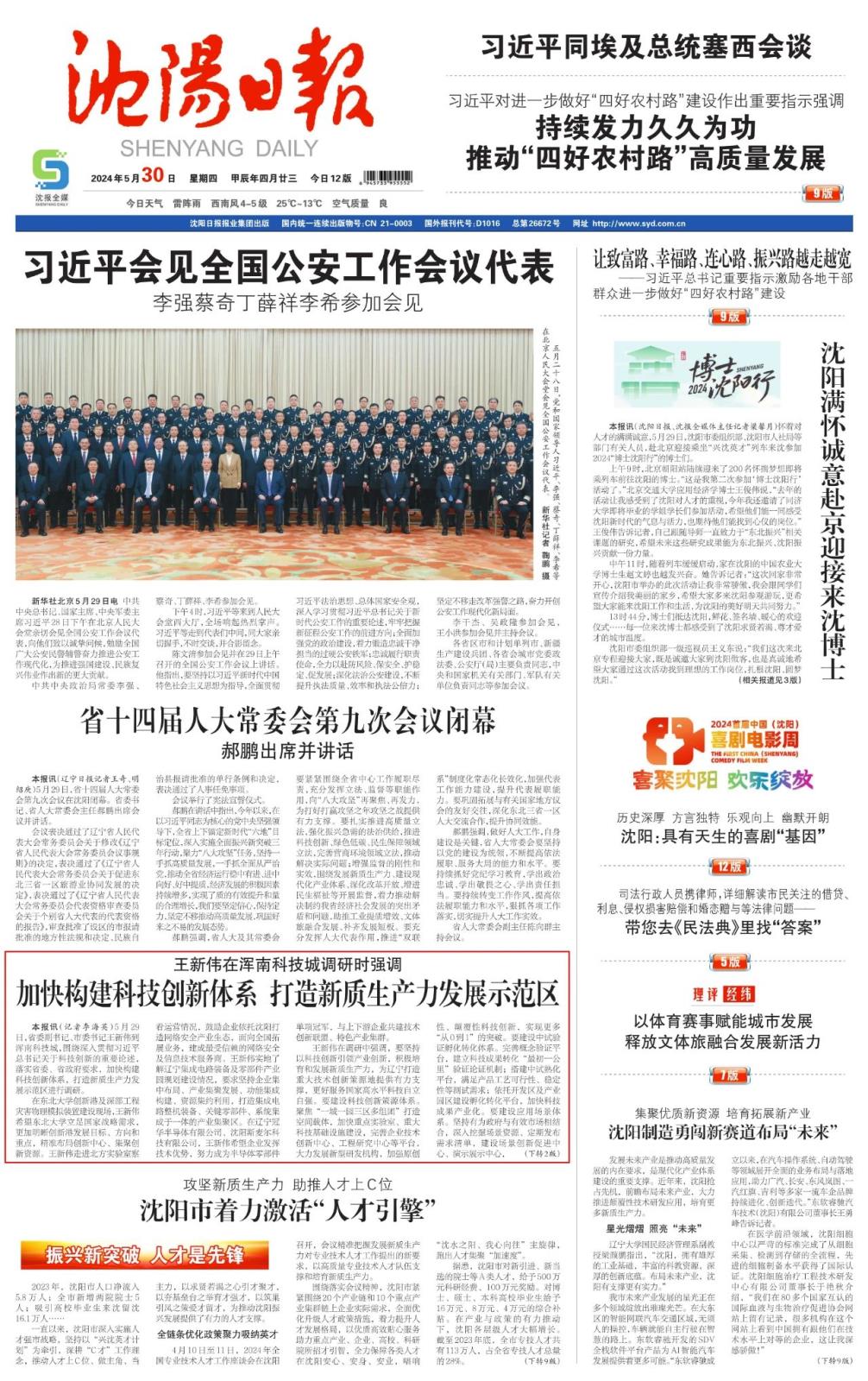 微信圖片_20240604110837.jpg
