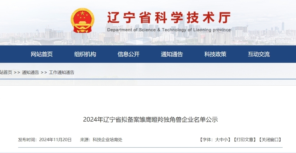 微信截圖_20241127162320.png